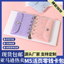 包邮M5活页本按扣收纳袋5孔PVC透明卡包零钱包手帐本素材分类内袋