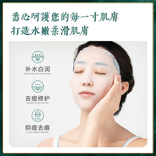 Baizhentang herbal extract anti-acne mask, hydrating, moisturizing, shrinking pores, moisturizing skin mask, manufacturer wholesale