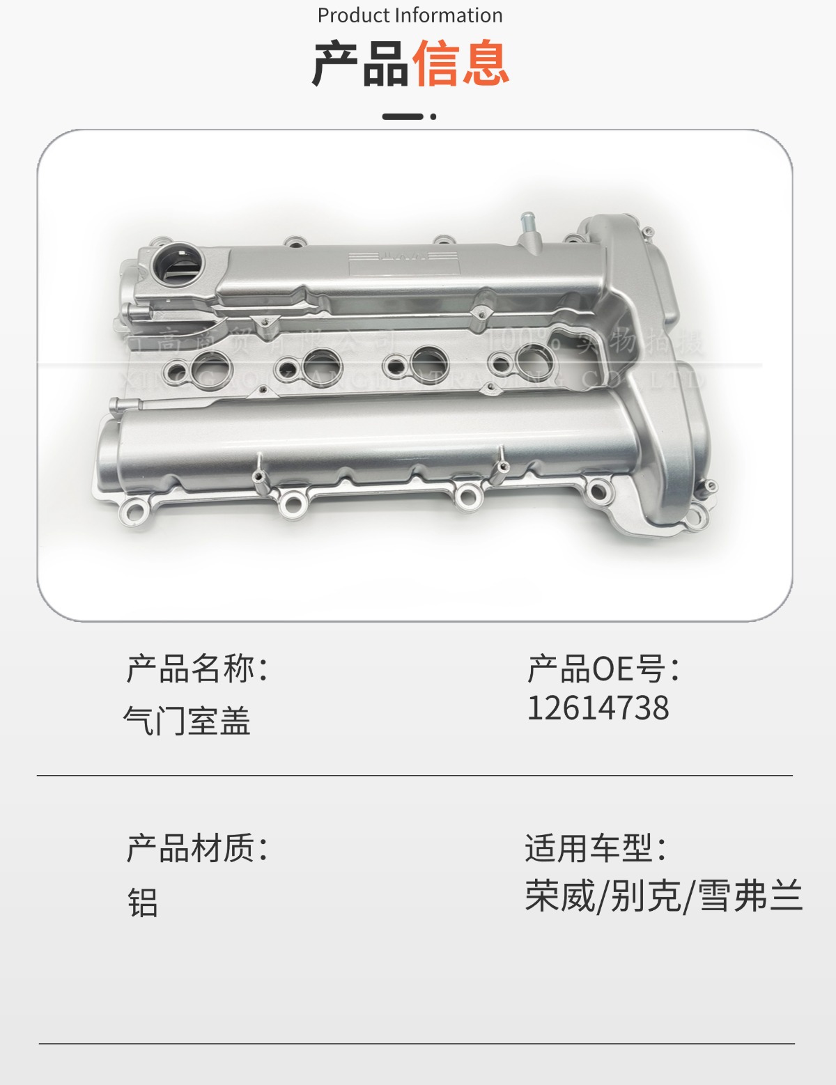 Suitable for Roewe, Buick, and Chevrolet Valve Cover Assembly, Cylinder Head Cover 12614738, Camshaft Cover Assembly