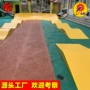 场地设施定制平衡坡道