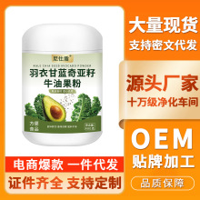 尼仕盾羽衣甘蓝奇亚籽牛油果粉 高膳食纤维果蔬粉一件代发批发