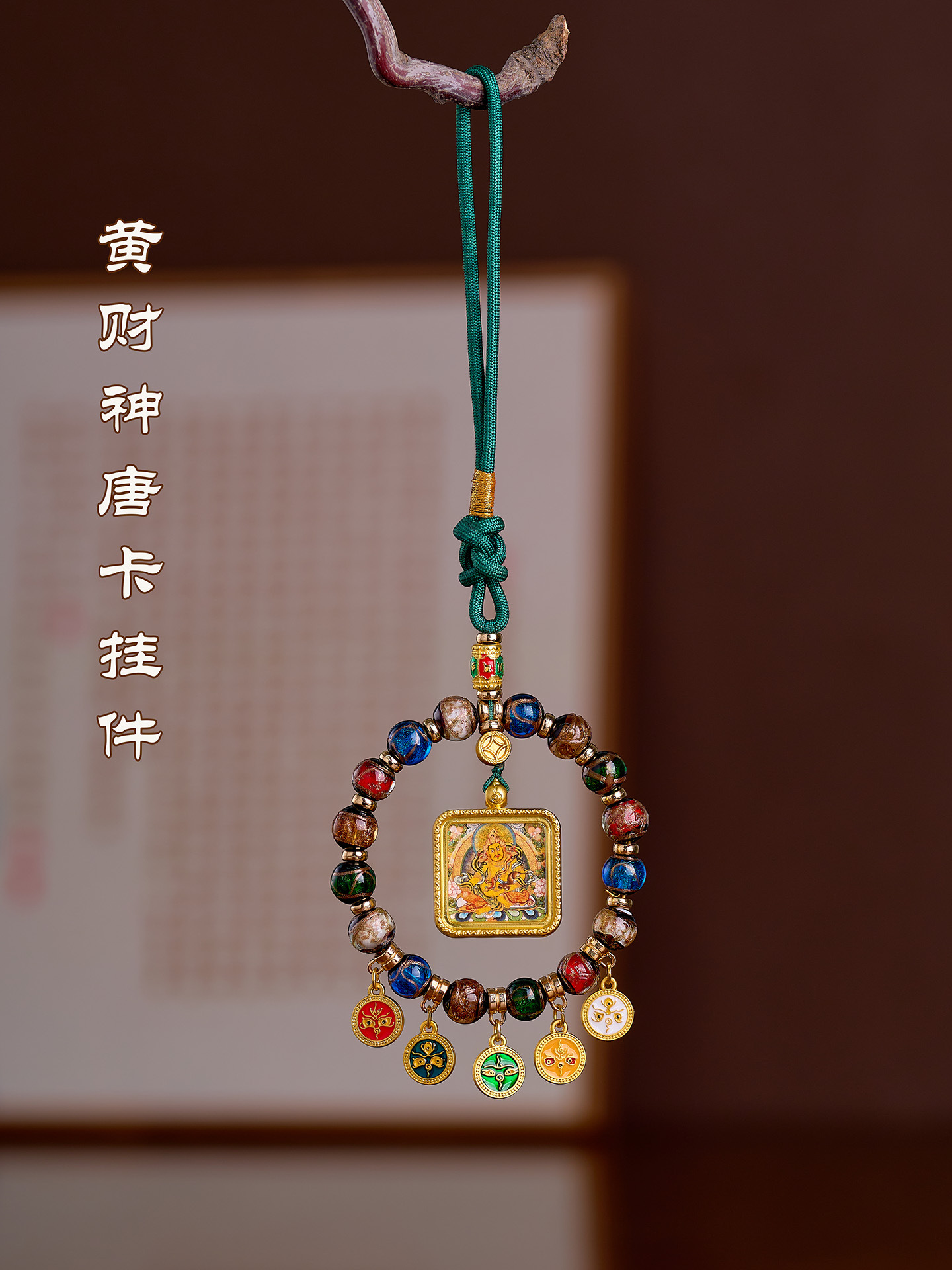 Xizang-Style Thangka Incense Ash Glass Car Hanging Ornament with Yellow God of Wealth Abacus and Multi-Treasure Five Paths God of Wealth, High-End Car Interior Decoration in Chinese Style
