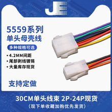����5557/5559���Ќ���ĸ��2p-6P�B�������^���� �Դ��늾�18AWG