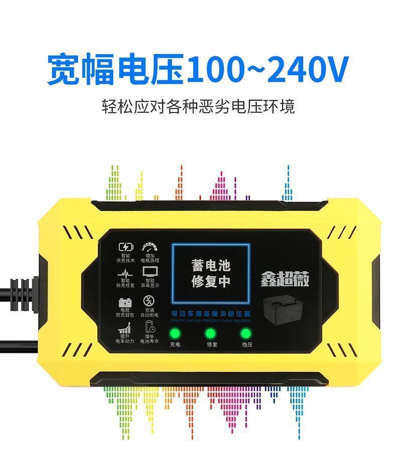 New Electric Vehicle Pulse Repair Charger High-Power Charging Companion Automatic Power-Off to Prevent Overcharging 12-96V