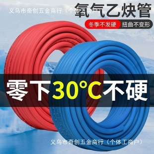Antifreeze thickened oxygen acetylene gas liquefied gas welding and cutting pipe high pressure hose minus 30 degrees not hard four seasons soft