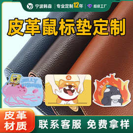 定制鼠标垫PU皮革超大耐脏桌垫｜支持来图打样100件起订破损包赔
