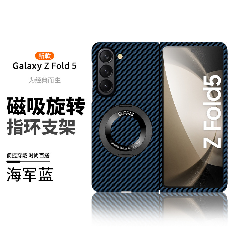 Suitable for Samsung Galaxy Z Fold4/5/6/7 New Magnetic Ring Stand Carbon Fiber Protective Case