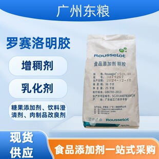 �F؛���l�_ِ��rousselot ʳ�����z����ǹ����ʳƷ���ӄ����턩