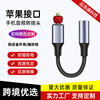 apply Apple headset adapter lightning turn 3.5 Listen to the music drive-by-wire mobile phone Transfer head audio frequency Adapter cable