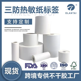 不干胶标签;纸类标签;证件卡、挂绳