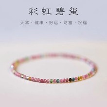 正品小米珠手链天然石彩虹碧玺手串弹力绳叠戴超细配饰珠子好运收
