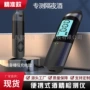 车载预防播报吹气检测仪