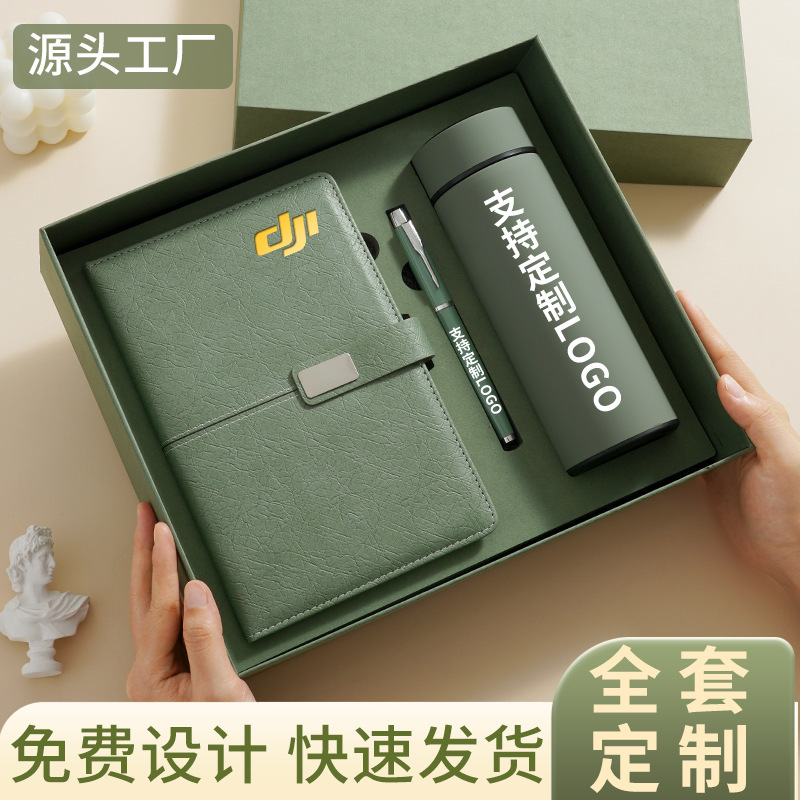 笔记本定制礼品套装商务办公记事本高颜值公司年会伴手礼可印logo|undefined