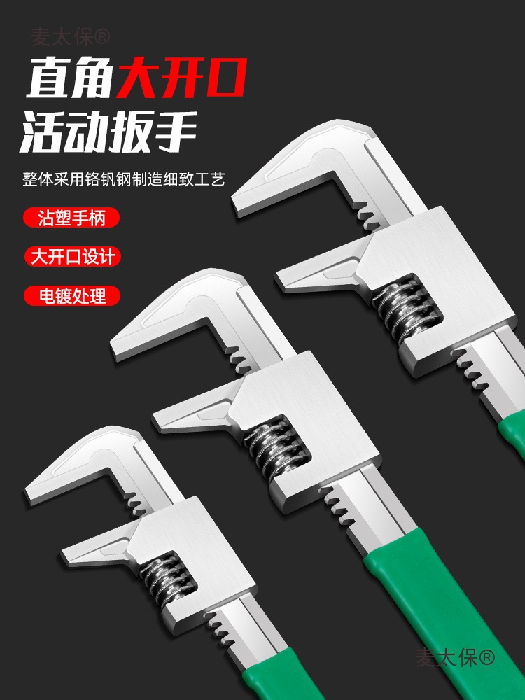 大开口F型活动扳手活口多功能开口直角板手管子钳管钳工具麦太保