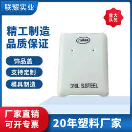 现货塑料耳钉盒专用盖耐磨PE材质耳环饰品塑料耳托工厂直销