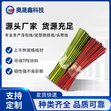 双色面条扁线 多股漆包线 TPE材质上千种规格可选耐高温铜芯包覆