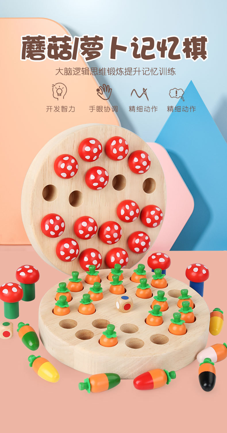 记忆棋