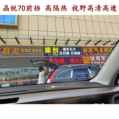 Automotive Film constant color scenery bright scenery