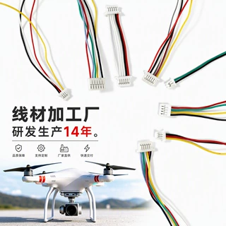 无人机接收机线 无人机主板连接线 飞控线  电调线 电源线
