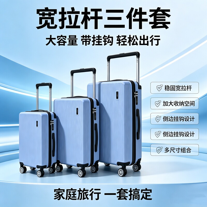 New wide-handle luggage set with large capacity, side hanging pockets, silent eight-wheel wear-resistant suitcase, three-piece set New wide-handle luggage set with large capacity, side hanging pockets, silent eight-wheel wear-resistant suitcase, three-piece set