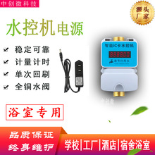 ֱ��12V�ԴIC��ˮ�ؙC��� ԡ��ˢ��ˮ�ؙC �Դ���M�C9V���