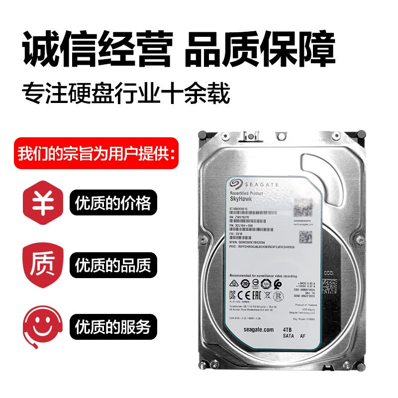 Оригинальный Cool Eagle 4tb вертикальный CMR механический жесткий диск ST4000VX015 для наблюдения и видеонаблюдения