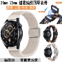 华为三星编织watch4567表带
