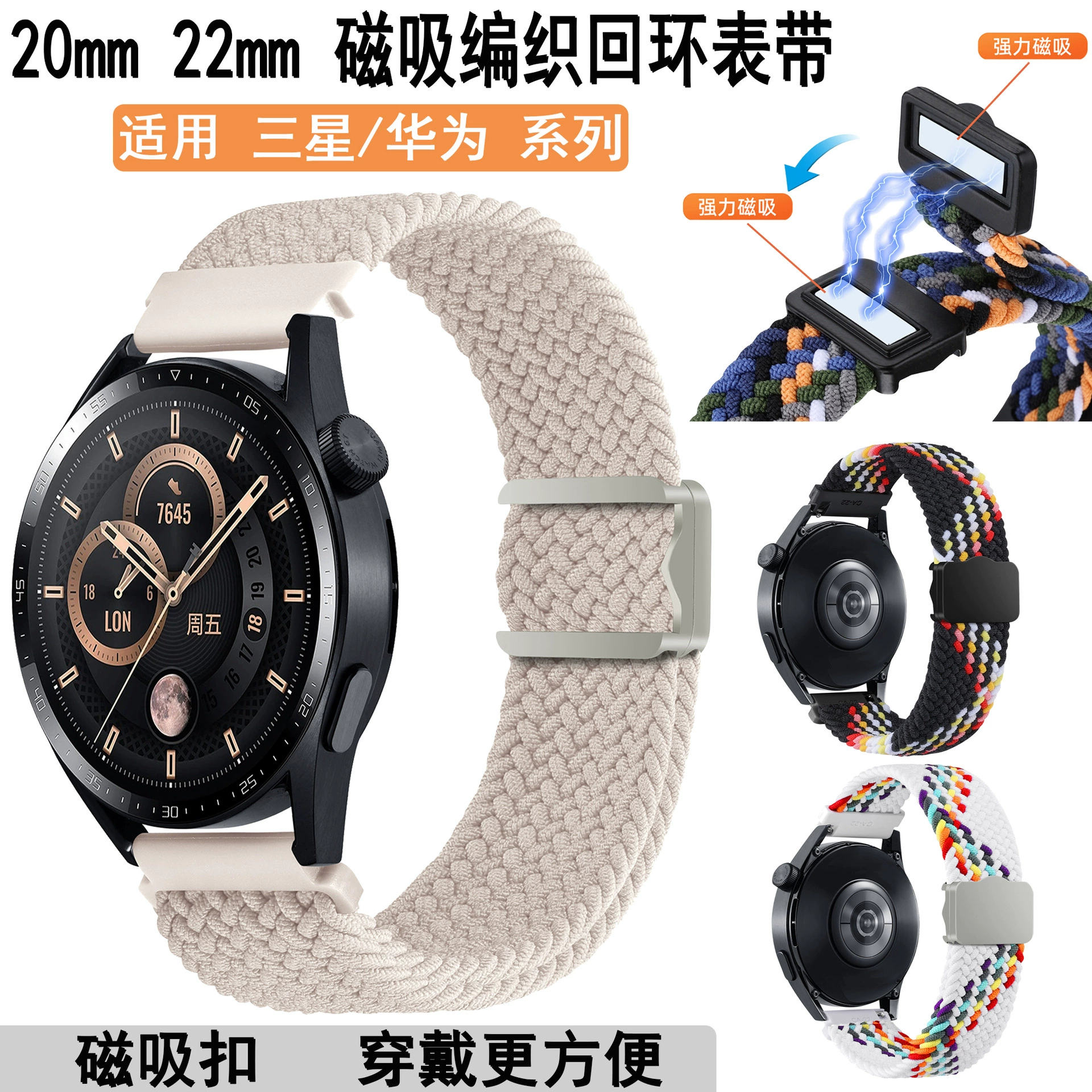 Подходит для часов Huawei GT3/4/5, регулируемый магнитный тканый ремешок, ремешок для часов Samsung 4567