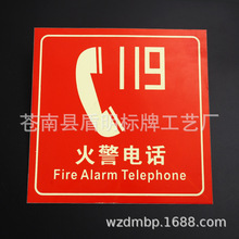 标牌厂家直销高光拉丝腐蚀号码牌火警警示夜光丝印反光标志牌