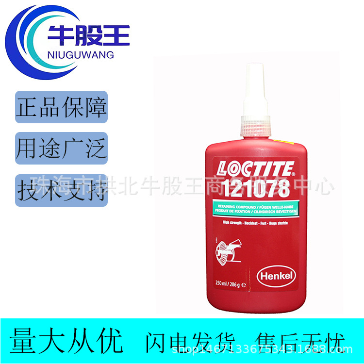 原装正品 汉高乐泰LOCTITE 121078 环氧树脂胶 耐高温 高粘度