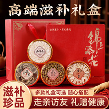 云润医仁西洋参红参石斛多拼组合送礼滋补送父母送长辈滋补礼盒款