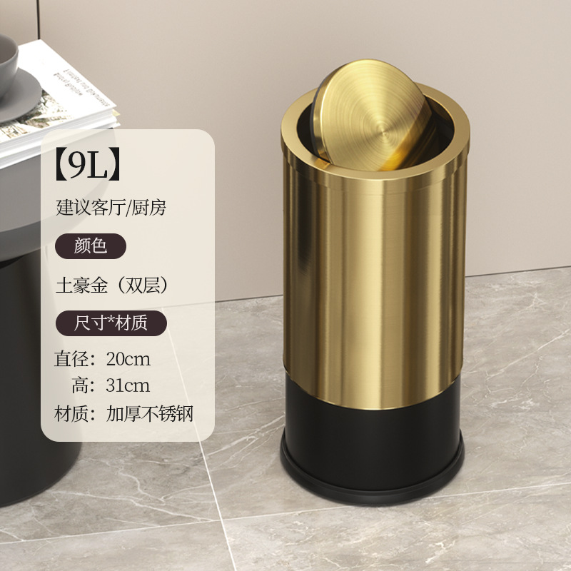 Cubo de basura de acero inoxidable con tapa basculante para uso doméstico, sensación de alta gama, adecuado para sala de estar, baño, uso comercial, hoteles, lujo ligero, diseño simple, venta al por mayor transfronteriza.