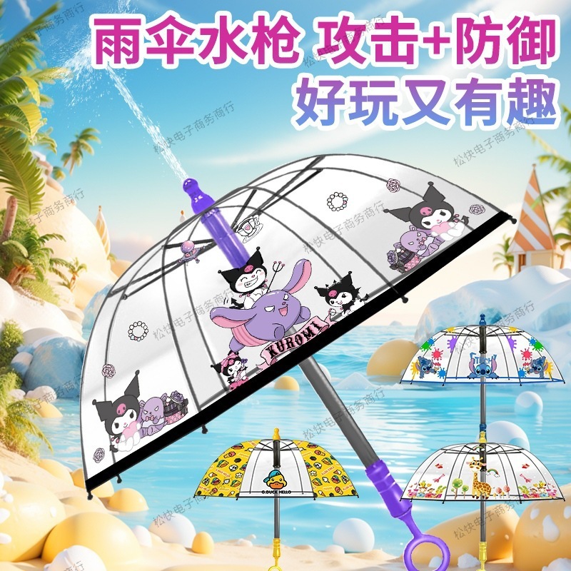 クロミ水鉄砲水鉄砲攻防傘透明高価値水鉄砲傘水の戦い特別なアーティファクト減圧銃送料無料|undefined