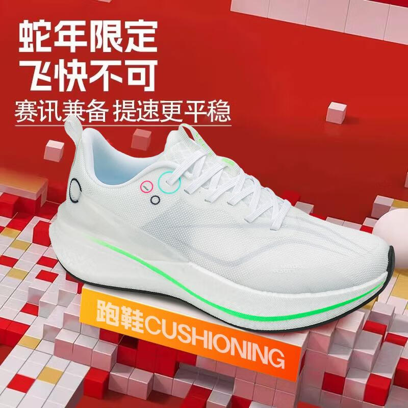 Chitu 8Pro Marathon zapatos para correr de tablero de carbono ligero para hombres, amortiguación, estudiantes de secundaria, zapatos para el examen de ingreso a la escuela secundaria, zapatos para el examen de ingreso a la escuela secundaria para mujeres, hombres