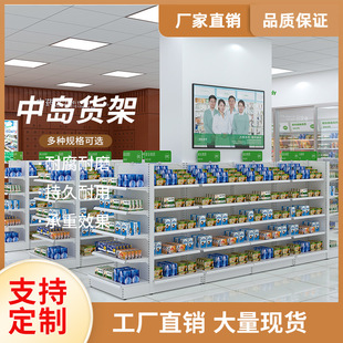 貨架多層中島架展示架美宜佳母嬰精品店玩具陳列架鋼木架商用貨櫃