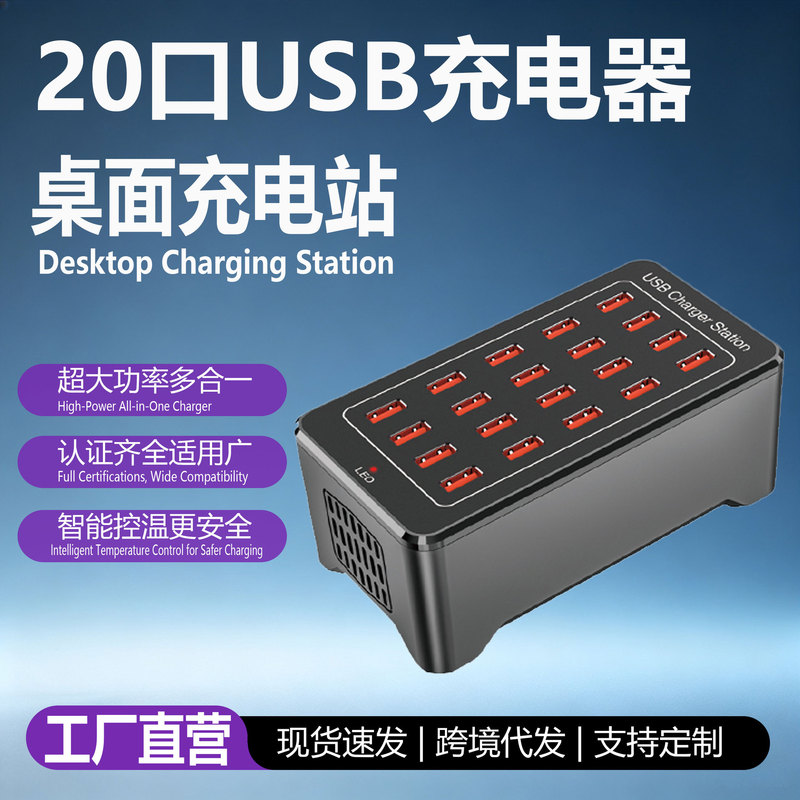 3C Certified 10-Port USB Charging Station, High-Power Multi-Port Charger, Desktop Mobile Phone Fast Charging Adapter