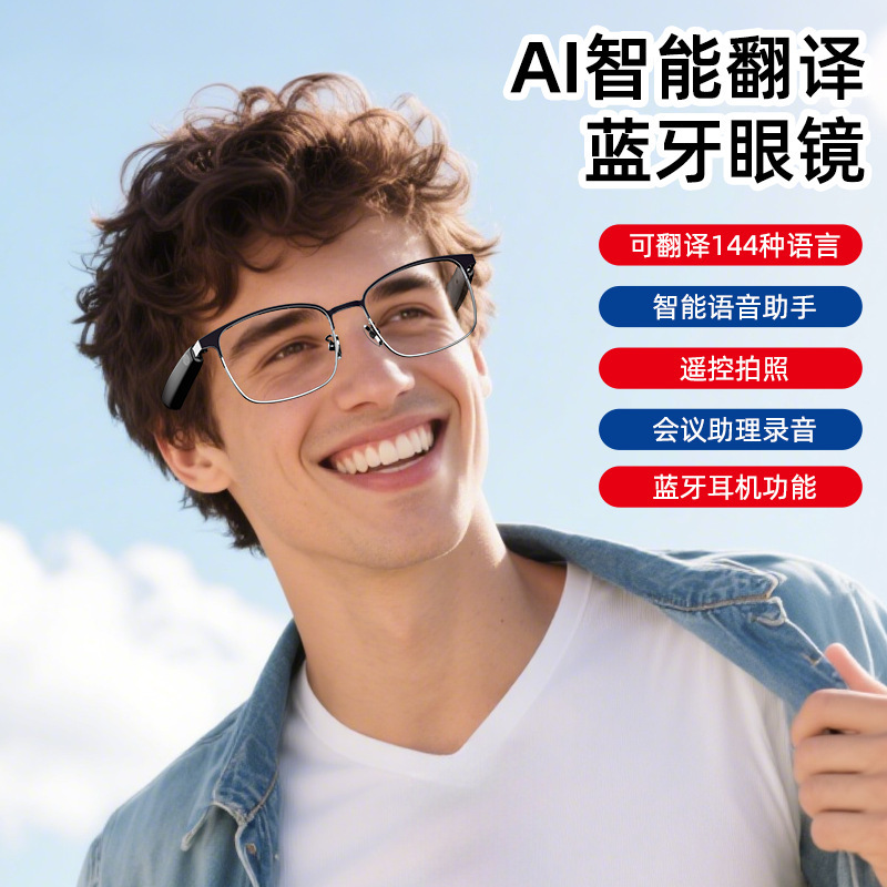 New Smart Bluetooth Glasses with Metal Frame for Business Commuting, 144 Language Translation Device, Wireless Calling Ai New Smart Bluetooth Glasses with Metal Frame for Business Commuting, 144 Language Translation Device, Wireless Calling Ai