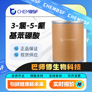 3-��-5-��������� 915763-60-9 �ЙC����ԭ�� ��ɫ��ĩ �ɷ��b