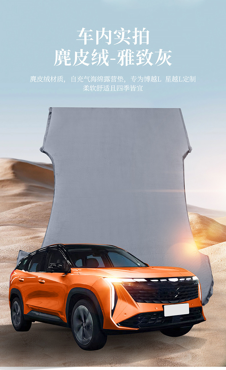 Suitable for Geely Boyue and Xingyue Car Trunk Inflatable Mattress, Leveling Sleeping Pad, Convertible Bed, Inflatable Bed, Air Mattress