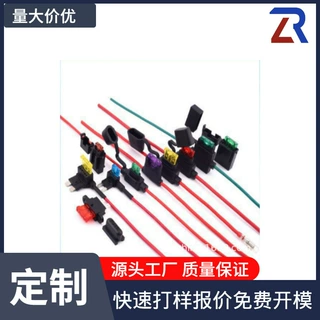 防水保险丝座，插片保险丝座，注塑成型加工定制，厂家直供