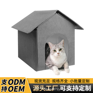 in stock Amazon Explosions Outdoor Rainproof Cat Nest Cat House Removable and Washable Outdoor Pet Nest for Wandering Outdoor Cat House