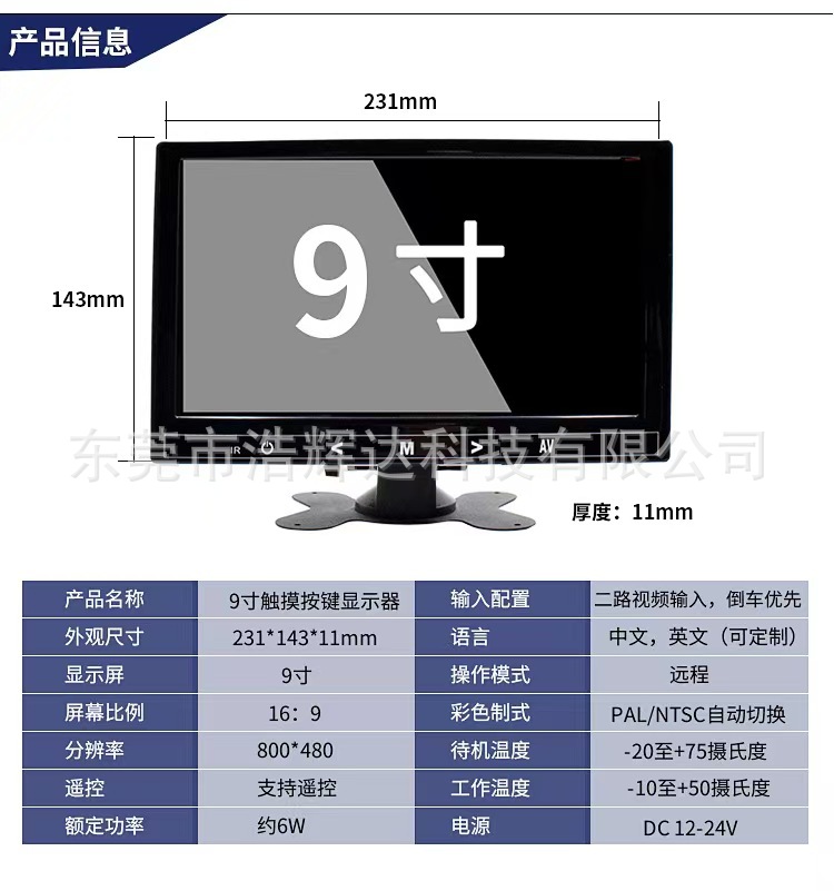 7inch 9inch Bluetooth Mp5 Car Monitor Reversing Image Camera Monitoring Blind Spot Monitor