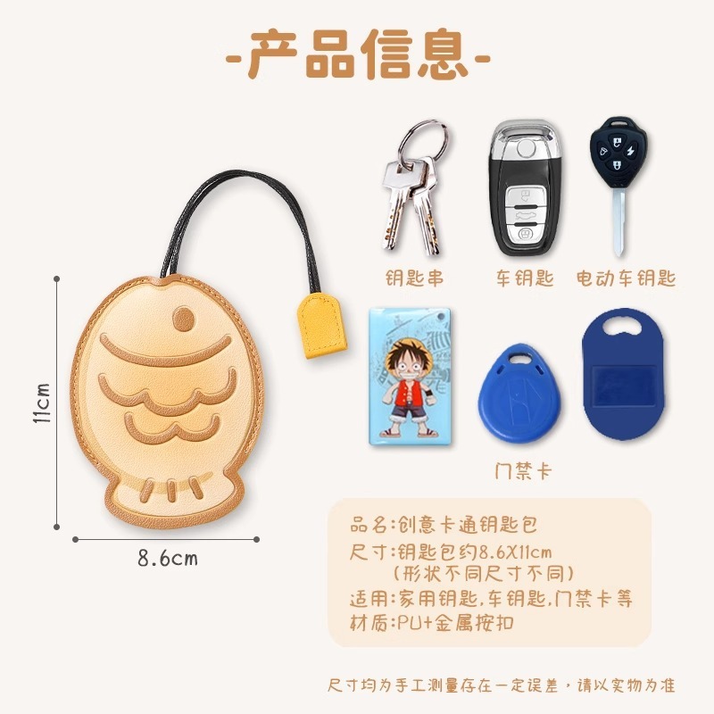アニメのかわいい個性的な創意的な引き出し式の大容量の鍵は小さい自動車の電気自動車の通用の鍵を包んで口を開けます。|undefined