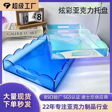 工厂直销两用彩色整套亚克力托盘果盘样板间酒店收纳摆件桌面收纳