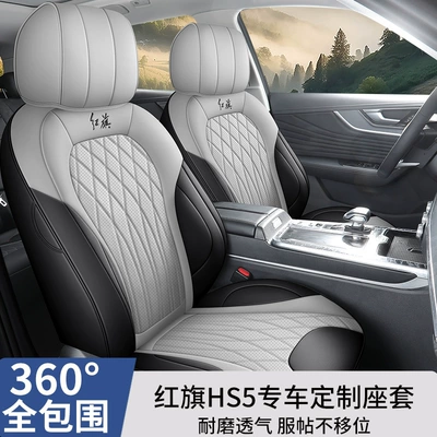 Four Seasons Pad | leather breathable seat cover cushion