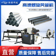 高速螺旋风管机 全自动高速管模螺旋风管机专注风管加工