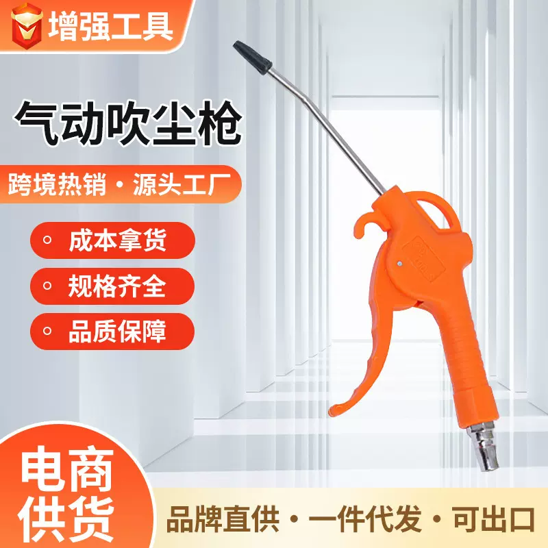 高压气动工具塑料吹气枪气动清洁保养喷气清洗枪吹尘器气动吹尘枪