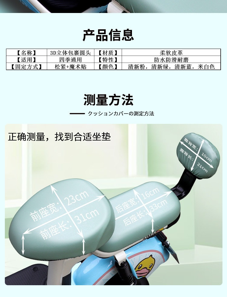 Electric Vehicle Seat Cover, Waterproof, Sun-Proof, Heat-Insulating, Suitable for All Seasons, Yadi Aima Seat Protection Cover