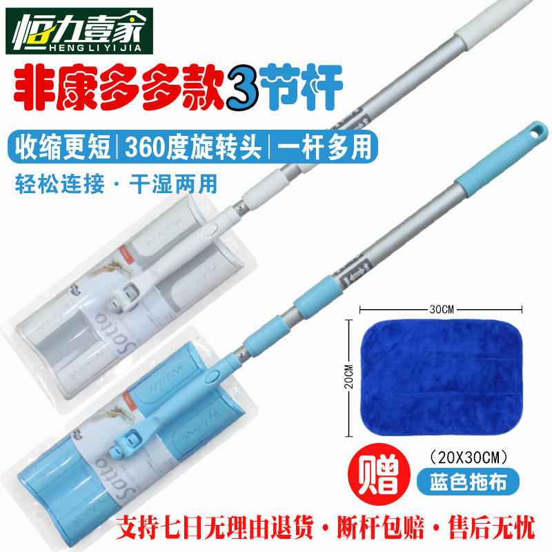 Portable storage flat mop wooden floor electrostatic dust removal wet and dry dual-use special cleaning non-kangduo aluminum handle flat mop