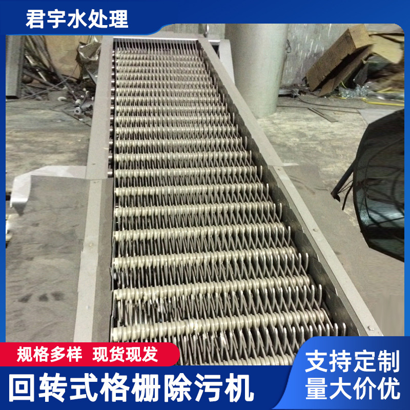 回转式格栅除污机 循环式污水处理格栅除污机 机械加工 清污机